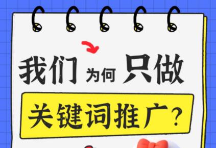 永易搜為何只做關鍵詞推廣,不做其它方式的廣告宣傳